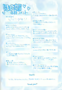 Page 8 of Honoka na Biyaku - preview thumbnail