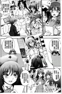 Page 139 of Onee-chan Byoutou - preview thumbnail