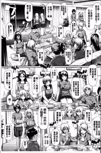 Page 176 of Gal Tomo Harem - The harem of gal's friend. - preview thumbnail