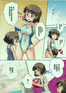 Page 13 of Suzu no Shitatari 16 - preview thumbnail