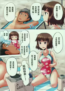 Page 4 of Suzu no Shitatari 16 - preview thumbnail