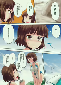 Page 8 of Suzu no Shitatari 16 - preview thumbnail