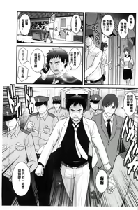 Page 168 of Rental Hitozuma Manaka-san ~Part Time Manaka-san 2~│賃淫蕩人妻真奈佳小姐 - preview thumbnail