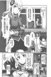 Page 176 of Oshiete Sensei│教教人家嘛老師♡ - preview thumbnail