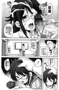 Page 168 of M Otoko Izonshou - preview thumbnail