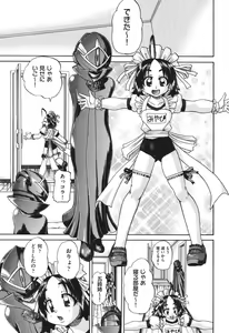 Page 176 of Shougakusei no Rankou Jijou - Schoolchild's Group Sex Circumstances - preview thumbnail