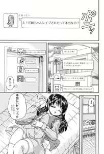 Page 168 of Joshi Shougakusei Seifuku Keikaku - JS Conquest Planning - preview thumbnail
