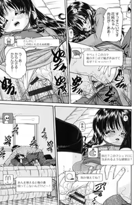 Page 176 of Joshi Shougakusei Seifuku Keikaku - JS Conquest Planning - preview thumbnail
