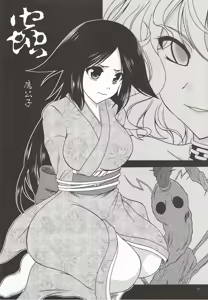 Page 5 of 蟲 - preview thumbnail
