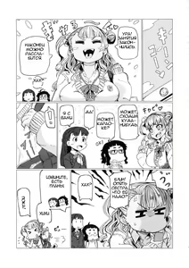 Page 9 of Galko Ah!! - preview thumbnail