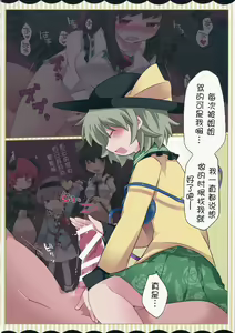 Page 3 of Koishi-chan ga Pet o Korashimechau Ohanashi - preview thumbnail