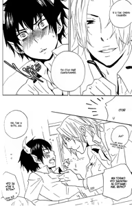 Page 102 of Akuma de Keiyaku - preview thumbnail