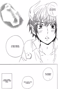 Page 103 of Akuma de Keiyaku - preview thumbnail