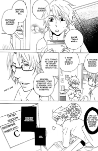 Page 115 of Akuma de Keiyaku - preview thumbnail