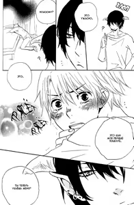 Page 122 of Akuma de Keiyaku - preview thumbnail