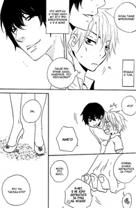 Page 127 of Akuma de Keiyaku - preview thumbnail