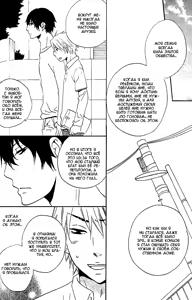 Page 130 of Akuma de Keiyaku - preview thumbnail