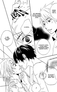 Page 131 of Akuma de Keiyaku - preview thumbnail