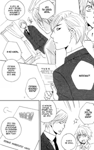 Page 133 of Akuma de Keiyaku - preview thumbnail