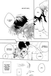 Page 141 of Akuma de Keiyaku - preview thumbnail