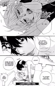 Page 148 of Akuma de Keiyaku - preview thumbnail