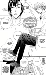 Page 154 of Akuma de Keiyaku - preview thumbnail