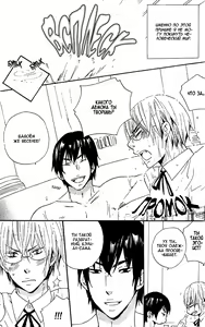 Page 156 of Akuma de Keiyaku - preview thumbnail