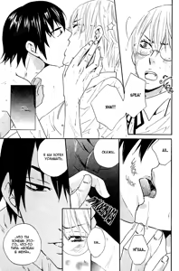 Page 158 of Akuma de Keiyaku - preview thumbnail