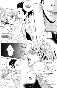 Page 16 of Akuma de Keiyaku - preview thumbnail