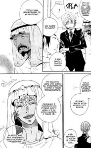 Page 162 of Akuma de Keiyaku - preview thumbnail