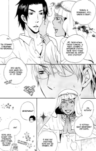 Page 163 of Akuma de Keiyaku - preview thumbnail