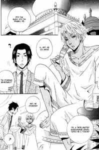 Page 169 of Akuma de Keiyaku - preview thumbnail