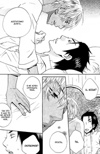 Page 173 of Akuma de Keiyaku - preview thumbnail