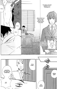 Page 18 of Akuma de Keiyaku - preview thumbnail