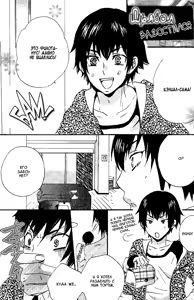 Page 184 of Akuma de Keiyaku - preview thumbnail