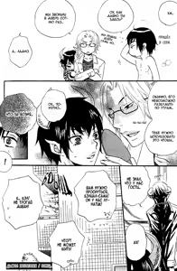 Page 187 of Akuma de Keiyaku - preview thumbnail