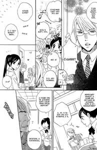 Page 23 of Akuma de Keiyaku - preview thumbnail