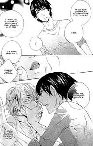 Page 26 of Akuma de Keiyaku - preview thumbnail