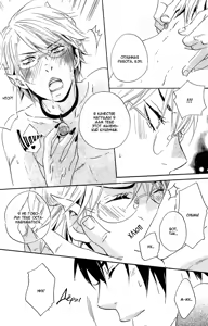Page 28 of Akuma de Keiyaku - preview thumbnail