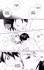 Page 30 of Akuma de Keiyaku - preview thumbnail