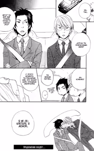 Page 38 of Akuma de Keiyaku - preview thumbnail