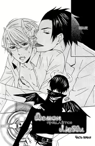 Page 44 of Akuma de Keiyaku - preview thumbnail