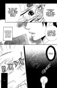 Page 6 of Akuma de Keiyaku - preview thumbnail