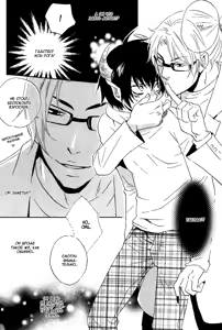 Page 66 of Akuma de Keiyaku - preview thumbnail