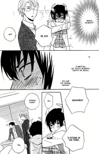 Page 73 of Akuma de Keiyaku - preview thumbnail