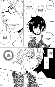 Page 84 of Akuma de Keiyaku - preview thumbnail