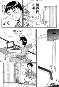 Page 176 of Gakkou  Shitei - preview thumbnail