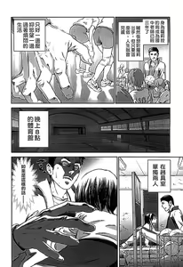 Page 38 of Shoujo Netsu - Girls Fever - preview thumbnail