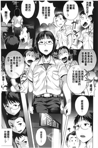 Page 168 of Hatsujou! Namaiki JK | 發情！很傲慢的JK - preview thumbnail