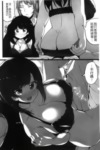 Page 149 of Shojo Kara Hajimaru Kyonyuu Seikatsu | 處女之身開始的巨乳性活 - preview thumbnail